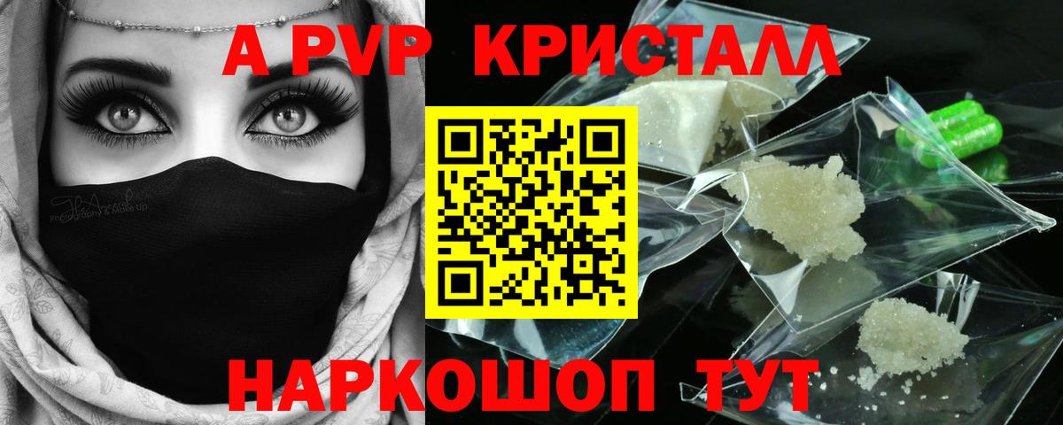 Alfa_PVP крисы CK Костомукша