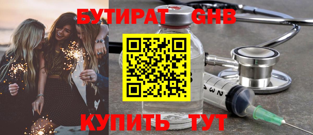 БУТИРАТ оксана  Вход с VPN  Костомукша 