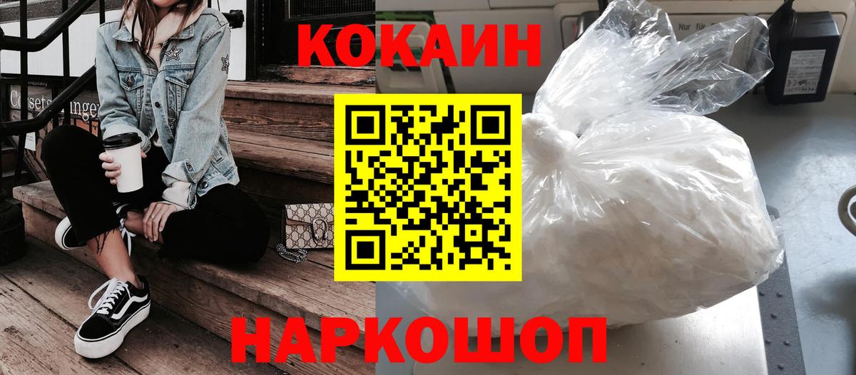 Костомукша  КОКАИН 97%  Вход с VPN  Кокаин Эквадор 