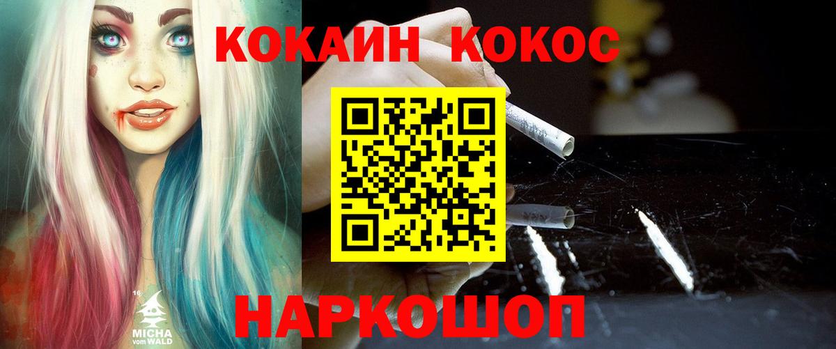 КОКАИН 97% Костомукша