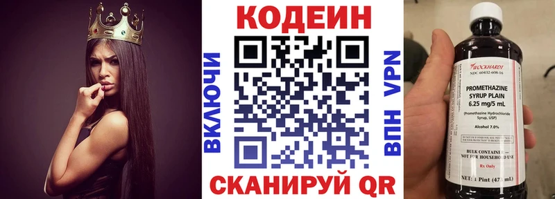 дарнет шоп  Костомукша  Кодеиновый сироп Lean Purple Drank 