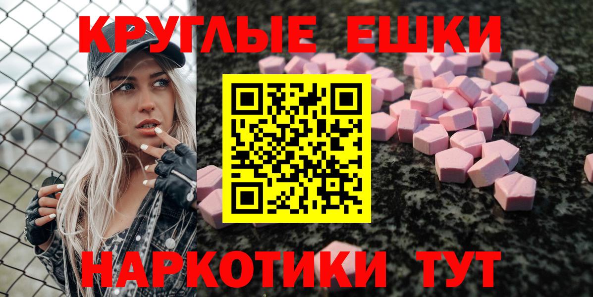 гидра ССЫЛКА  ЭКСТАЗИ  Костомукша  купить наркоту  Вход с VPN  Экстази VHQ  Ecstasy круглые 