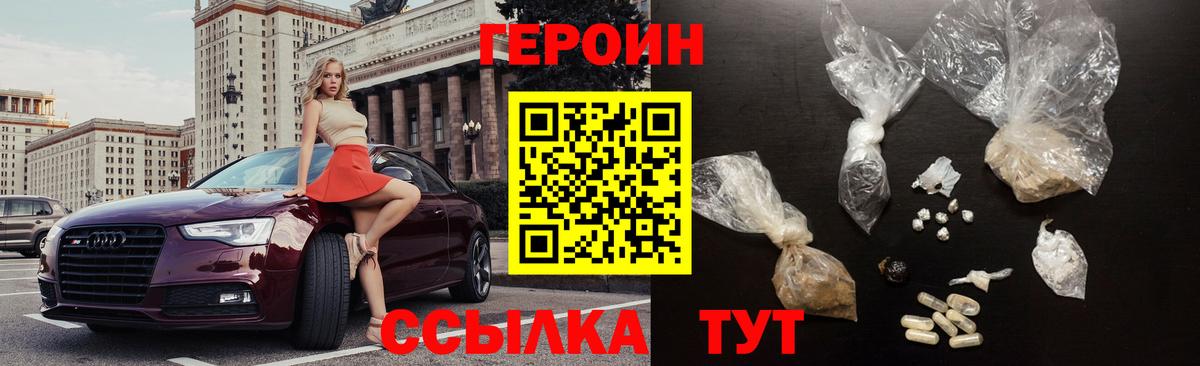 ГЕРОИН афганец Костомукша