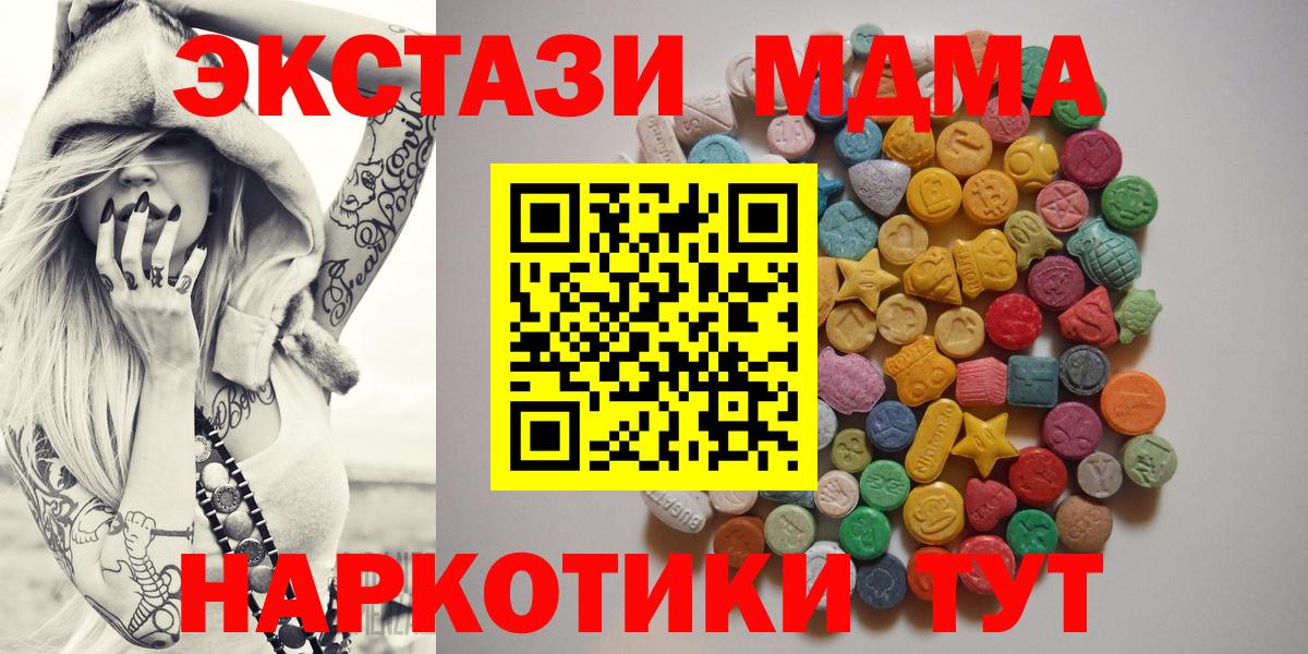 MDMA молли Костомукша