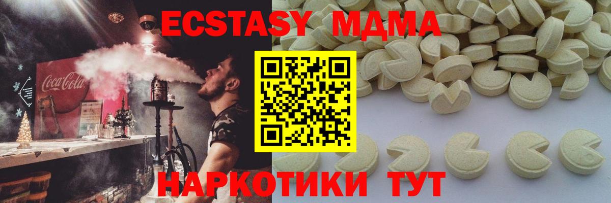 Костомукша  MDMA VHQ  MDMA  Вход с VPN  МДМА кристаллы 