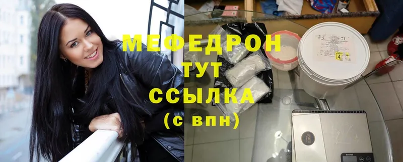 Мефедрон mephedrone  Костомукша 