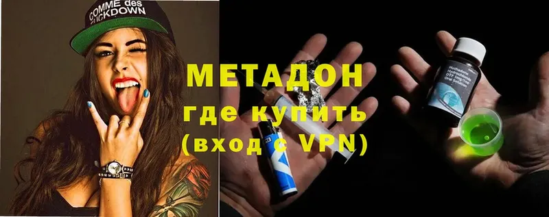 МЕТАДОН methadone  Костомукша 