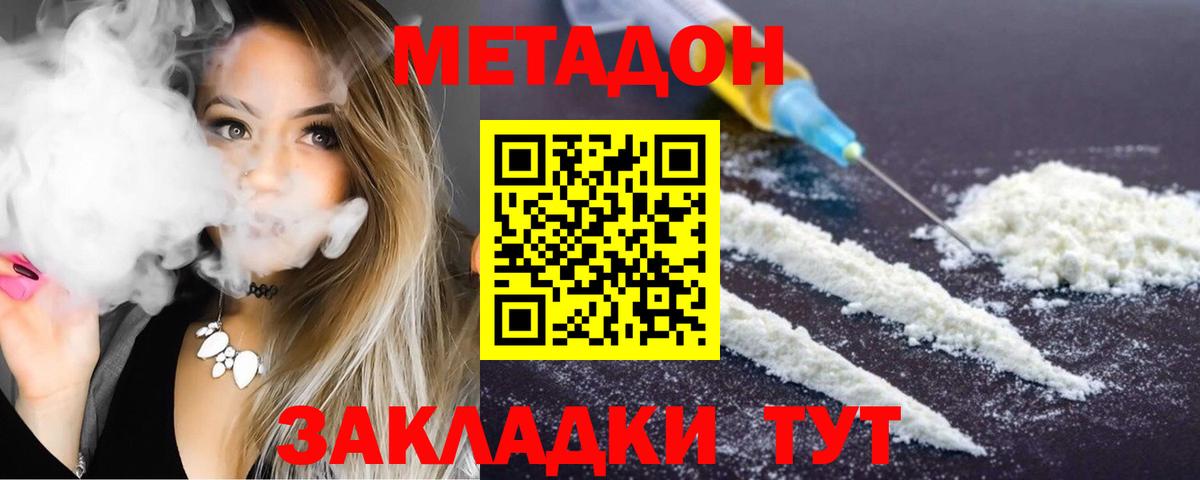 МЕТАДОН белоснежный  Вход с VPN  Костомукша 